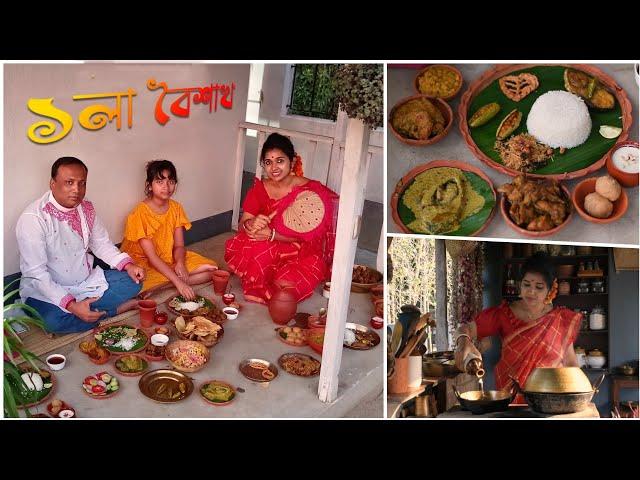 Traditional Bengali Food for Poila Baishakh (Bengali New Year) to Celebrate it | Flavour of Kitchen|