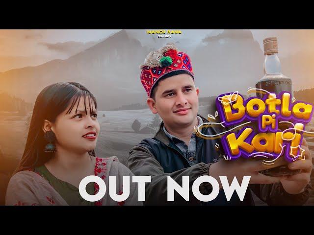 Botla pi Kari|out |Click to Manoj Official|Frontline film|new himachali song|JKB