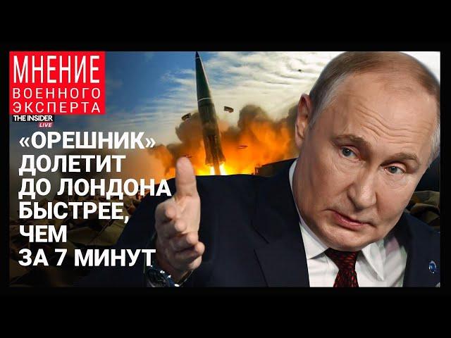 «Запустить одну ракету стоит около $100 миллионов»: Ян Матвеев об «Орешнике» и его возможностях