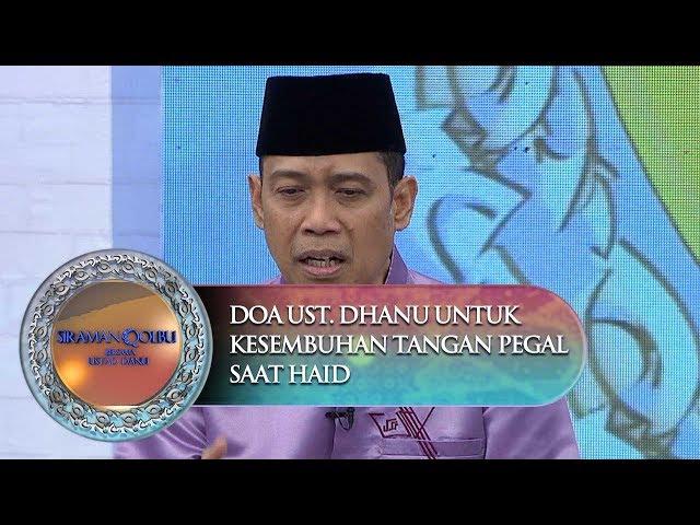 Do'a Ust. Dhanu Untuk Kesembuhan Tangan Pegal Pegal - Siraman Qolbu (16/10)