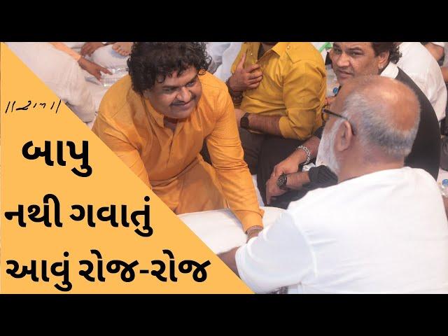 Samadhi Utsav | સમાધિ ઉત્સવ | Osman Mir | Santvani | Morari Bapu Talgajarda