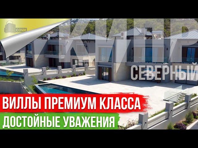 Виллы премиум класса на Северном Кипре [Недвижимость Северного Кипра]