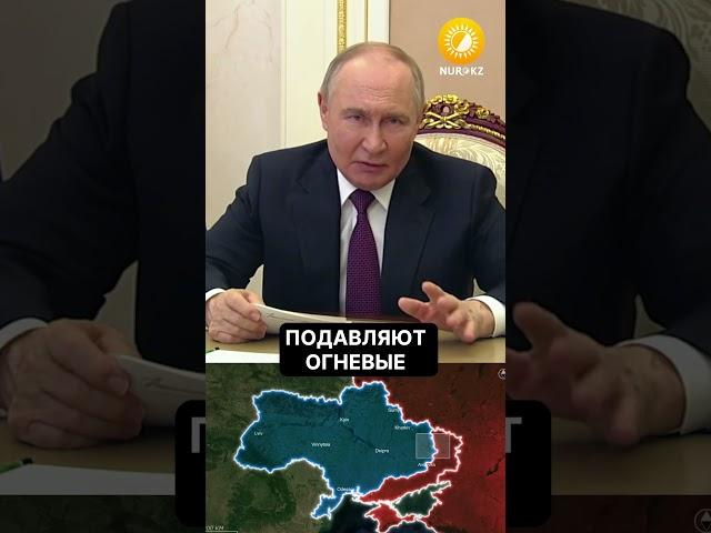 Путин заявил о создании буферной зоны безопасности между Россией и Украиной