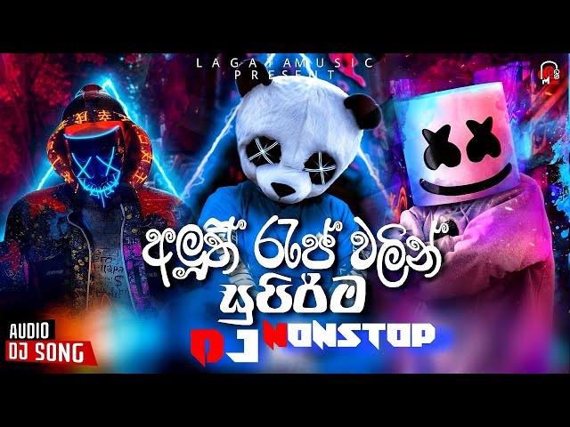 2021 New Sinhala Rap Dj Nonstop | Best Sinhala Rap Songs Dj Remix Nonstop 2021