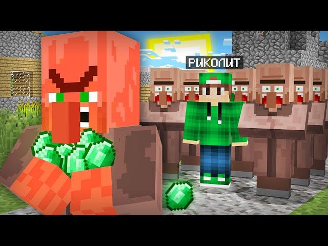 ЗЛОЙ ЖИТЕЛЬ ОГРАБИЛ ДЕРЕВНЮ НОМЕР 13 В МАЙНКРАФТ | Риколит Minecraft