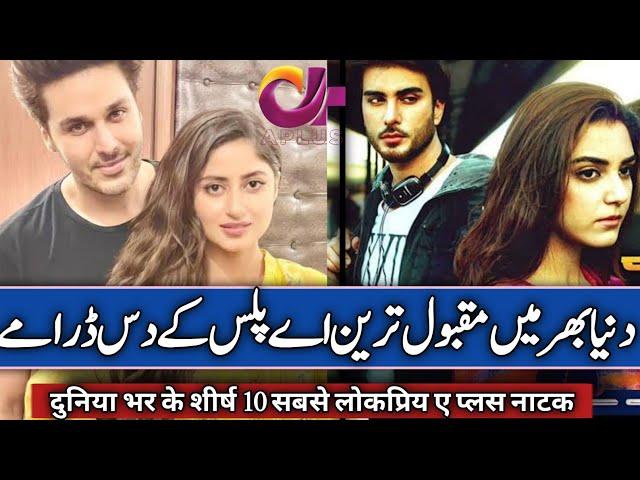 Pakistani Top 10 Dramas Drama A Plus Entertainment | World Video Top Dramas