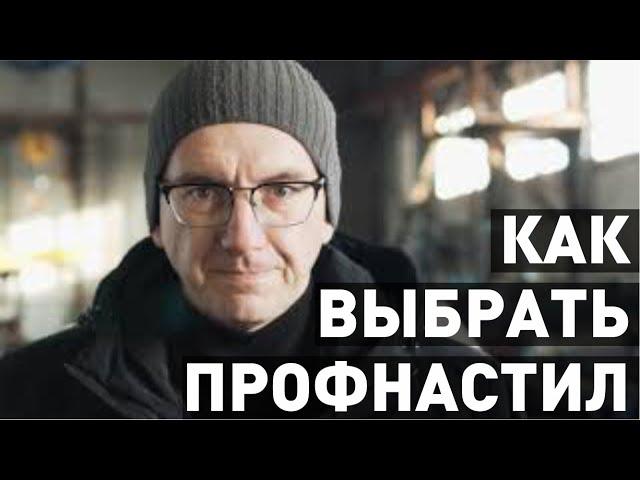 Как выбрать профнастил? Какой выбрать профнастил?