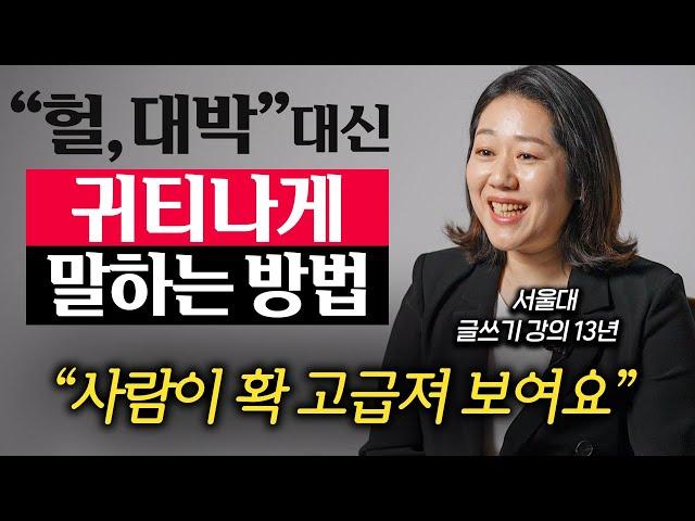 "책 100권 읽을바엔 차라리..."서울대 강의에서만 가르치는 이것