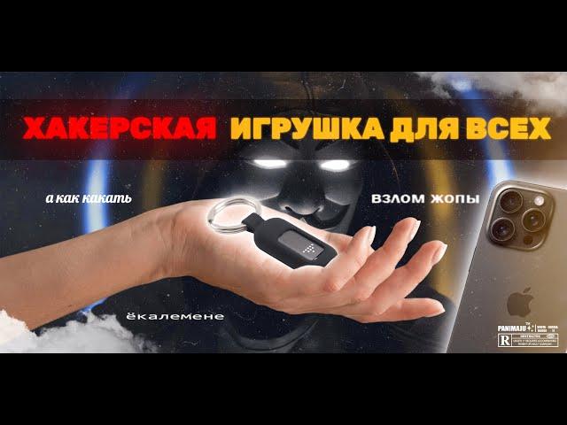 КАК ВЗЛОМАТЬ САМОКАТ или САМЫЙ МАЛЕНЬКИЙ ХАКЕРСКИЙ ДЕВАЙС | CYBERPLEX HACKING