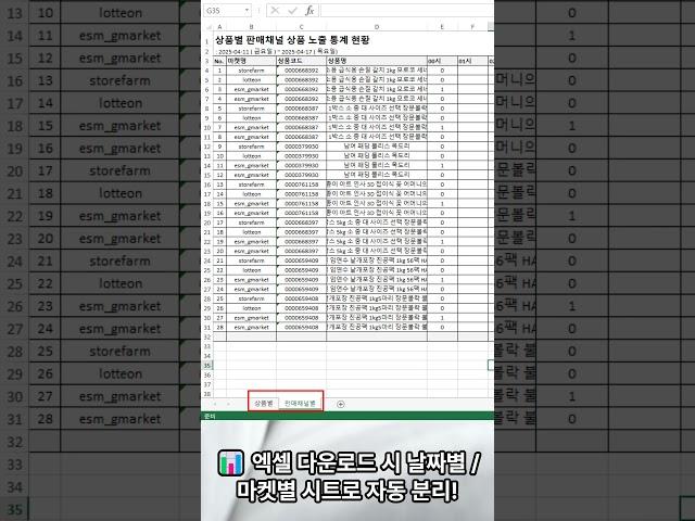 서프라이즈 업데이트 상품정보수정 다음 상품 이동, CJ국제특송 배송업체 추가, 상품별 유입통계 엑셀, 상품명 금지어 제어 개선 및 추가