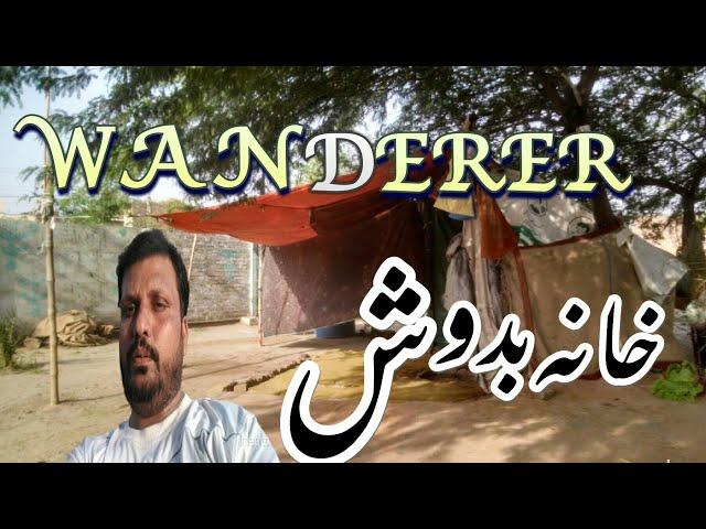 Wanderer Tribes || Nomadic Life || Natural Melody || Desert Tour || Gypsy Tentage || koochi Huts ||