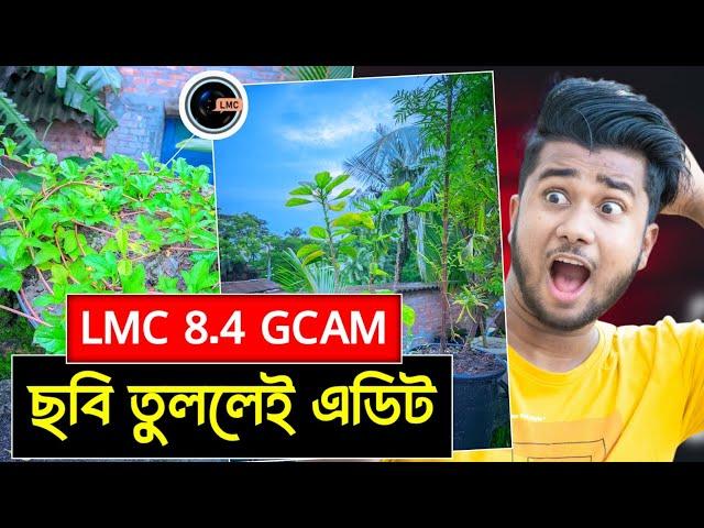 LMC 8.4 GCAM Camera With Config File Full A To Z Setup Process !