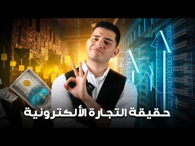 الربح من الانترنت بكل الطرق ( باختصار ) ️ | نادر العاصمة