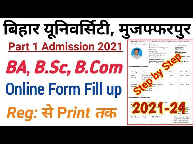 Brabu Part 1 Admission 2021 | Brabu Part 1 Admission Form Kaise Bhare | brabu ug admission apply