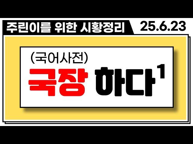 (동사, 신조어) 잘생기고 이쁜 사람들이 돈을 복사하는 경제 활동