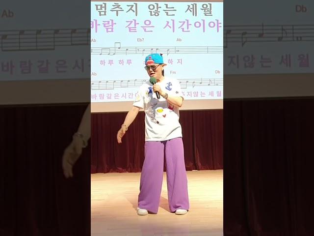 소풍같은인생 /원곡 추가열/ 노래강사송광호노래교실/ 송파청소년센터