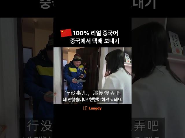 [100% 리얼 중국어] 대략 언제쯤 도착해요?