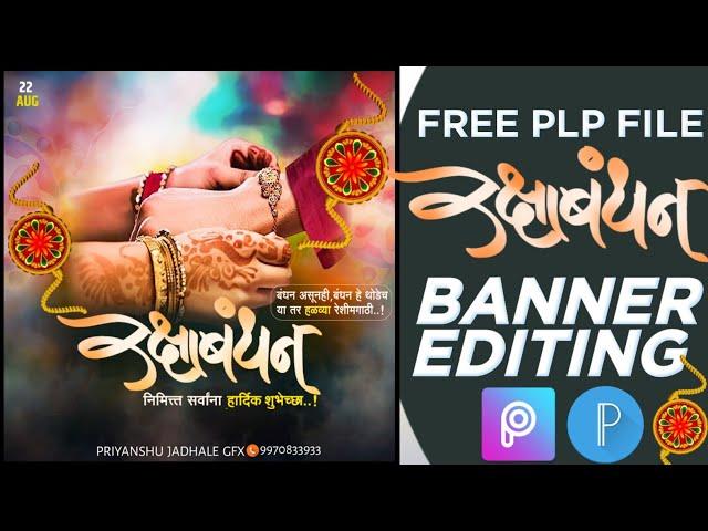 Raksha Bandhan Banner Editing PicsArt | Raksha Bandhan Banner Editing In Pixellab | #rakshabandhan