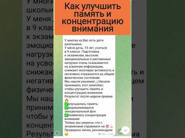 как улучшить память ребёнку и себе