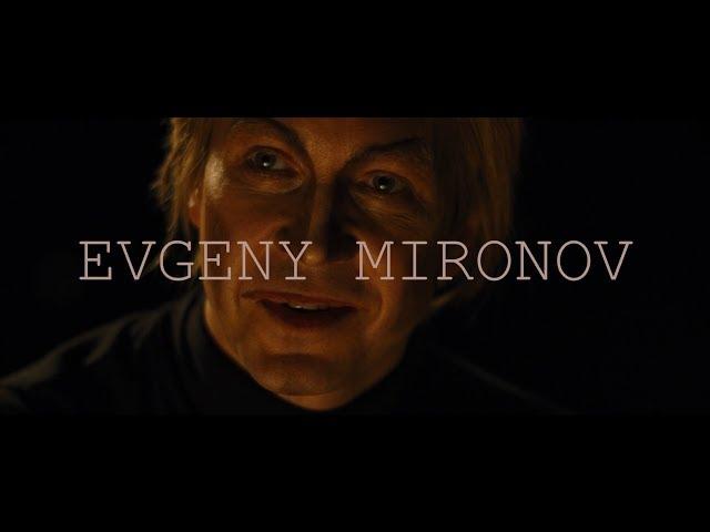 Who's the second? | ЕВГЕНИЙ МИРОНОВ (EVGENY MIRONOV)