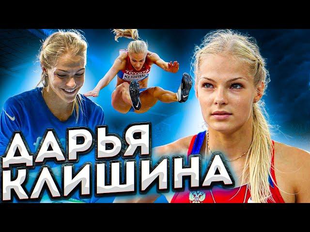 Дарья Клишина: верю, что олимпиада состоится