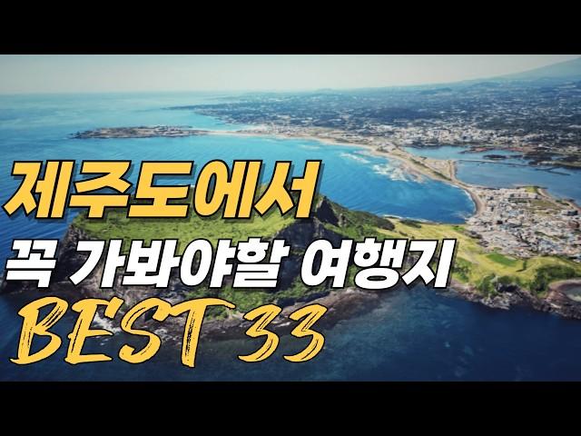 33 Best Things to Do in Jeju Island | Jeju Island Travel Guide