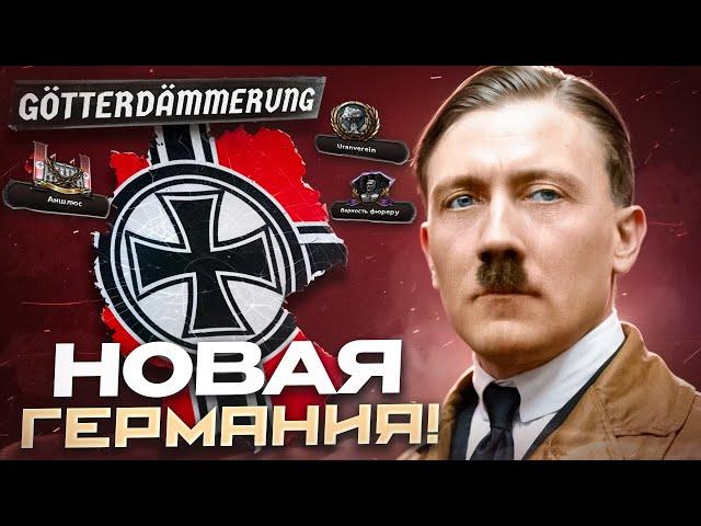 NEW GERMANY in HEARTS OF IRON 4: Gotterdamerung!