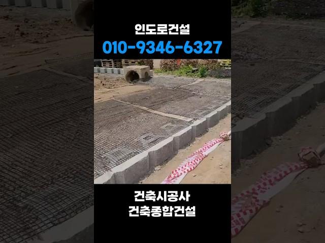 12)기초시공 건축공사 종합건설사 #신축공사 #공사현장