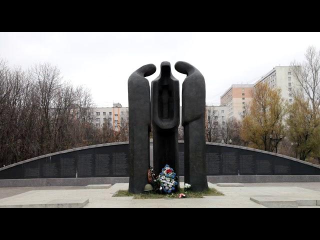 Воинам москвичам погибшим в Афганистане