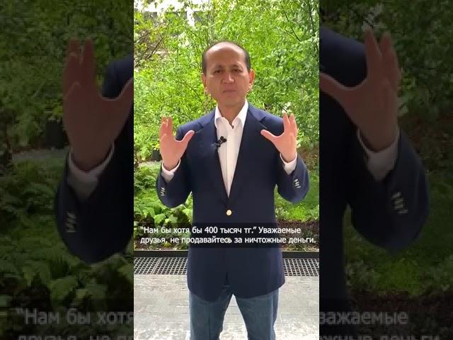 ‼️СПЕЦИАЛЬНОЕ ОБРАЩЕНИЕ МУХТАРА АБЛЯЗОВА К РАБОТНИКАМ ЭКСПОРТНЫХ ПРЕДПРИЯТИЙ‼️