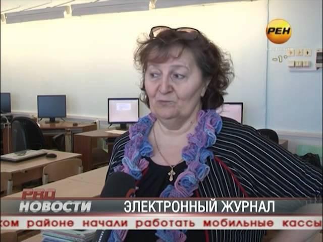ЭЛЕКТРОННЫЙ ЖУРНАЛ
