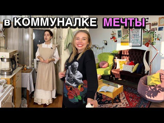 Жизнь в ЛУЧШЕЙ КОММУНАЛКЕ 1903 года - ИЗНАНКА и ШИК питерского "коммунального РАЯ"