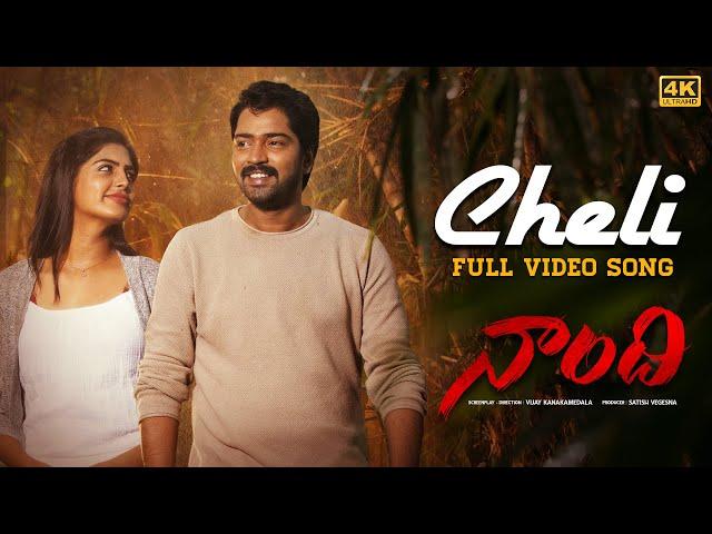 Cheli Full Video Song [4K] | Naandhi Movie | Allari Naresh | Sri Charan Pakala | Vijay Kanakamedala