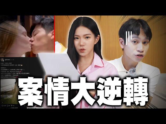 眾量級家寧甩鍋Andy反轉再反轉