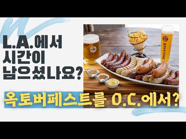 [틈새투어] 올드 월드 빌리지 (Old World Village) 3시간 투어 - 저만 따라 오세요 / 푸른투어 모니카 차장의 투어 제안