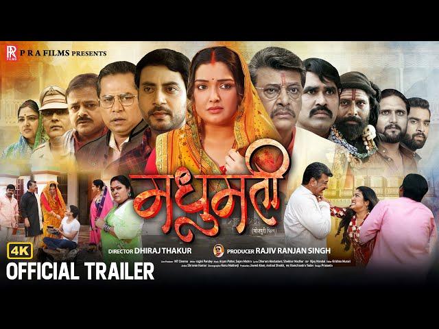 #Madhumati (Official Trailer) | मधुमती - #Aamrapali Dubey | Rakesh Babu | Dhiraj Thakur | PRA Films