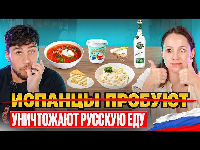 Испанцы и Русская кухня: Водка кончилась, пельмени исчезли, борщ до последней ложки| Испанцы пробуют