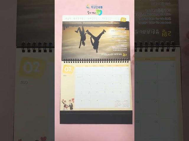 평촌중학교 중고등학생의 필수품이 된 학사달력 제작사례