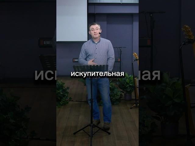 Искупительная жертва Христа @ROCC.Almaty
