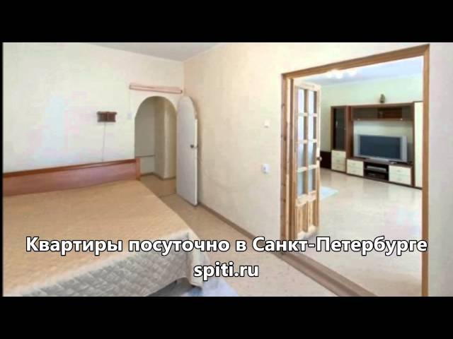 Квартиры посуточно в Санкт-Петербурге на Spiti.ru