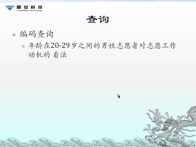 Nvivo教学 5 文本查询和词频查询