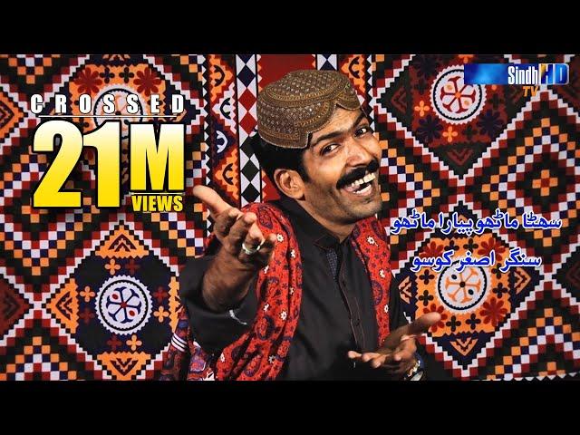 Suhna manhoo pyara Manhoo Singer Asghar Khoso - Sindh TV Culture song - HD1080p - SindhTVHD