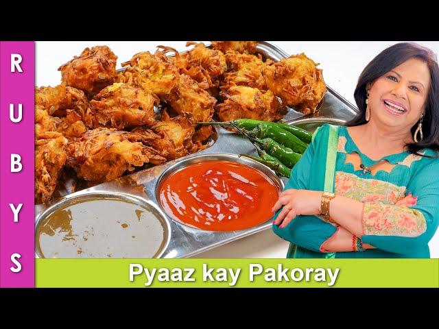 Lachedar Kardakedar Pyaaz kay Pakoray Best for Iftari Recipe in Urdu Hindi -RKK