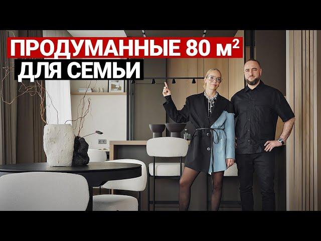 ИДЕАЛЬНО ВСË ПРОДУМАЛИ. ОБЗОР СОВРЕМЕННОЙ КВАРТИРЫ 80 м | Дизайн интерьера, рум тур