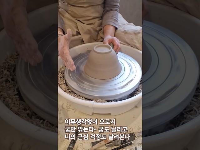 스트레스 해소,정신 건강에 도움되는 물레도자기,핸드빌딩#ceramic# #clay  #pottery#relaxing#focusing#