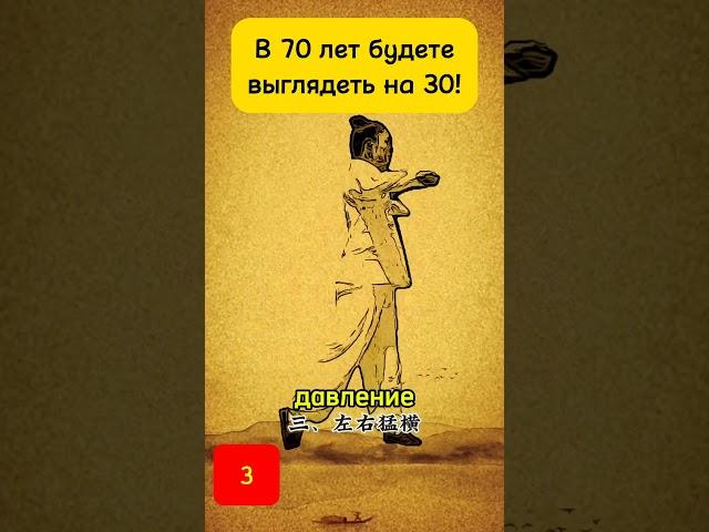 Древняя Китайская Гимнастика От 100 Болезней! #здоровье #долголетие #сон #топ #похудение #суставы