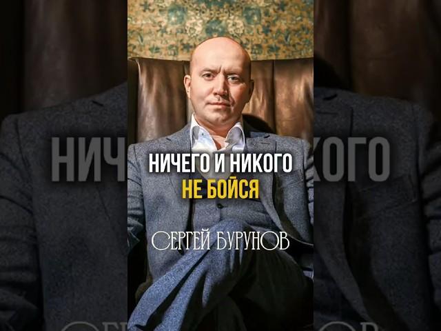 Делай то, что должен #бурунов #мотивация #успех #психология #бизнес #саморазвитие