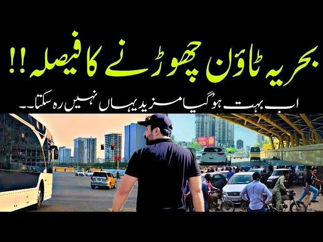 BAHRIA TOWN KARACHI CHORNE KA FAISLA | REHNA AB MUSHKIL HOGYA | TIME TO SAY GOOD BYE | BTK STORIES