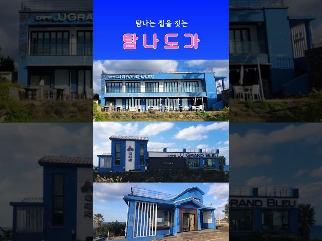 제주애월 곽지리 상가리모델링 프로젝트!! #제주건축시공 #제주상가리모델링 #shorts