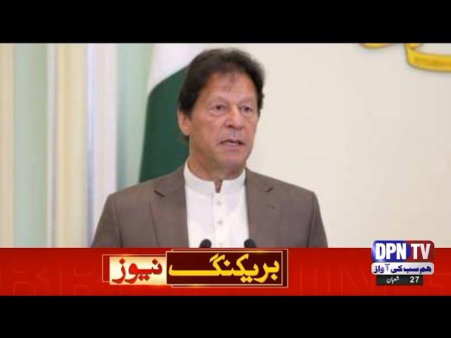 PM Imran Khan Meet With Amir Mehmood Kayani | DPN TV